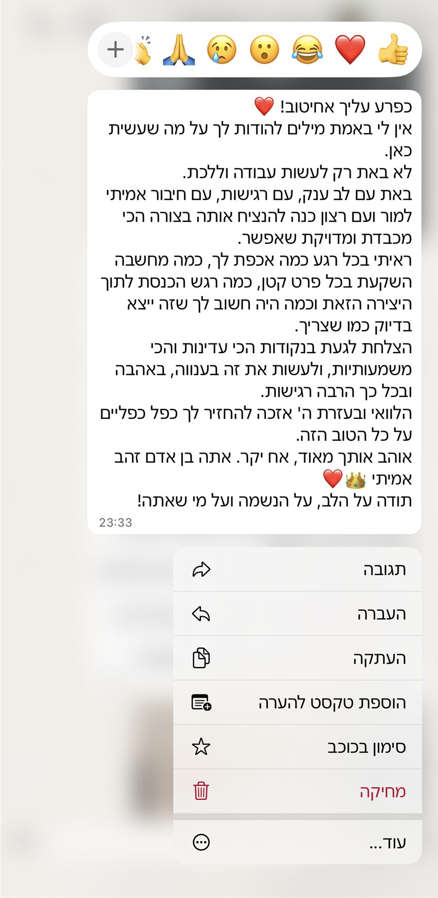 המלצת לקוח: אין לי מילים להודות לך, באת עם לב ענק וחיבור אמיתי, תודה על הלב ועל הנשמה